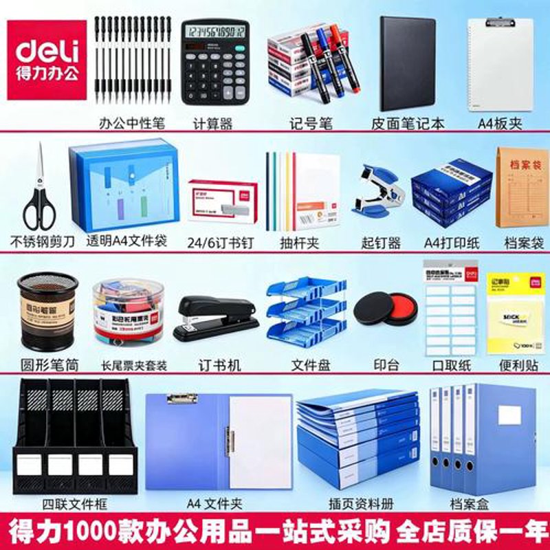 日用百货批发业的行业动态