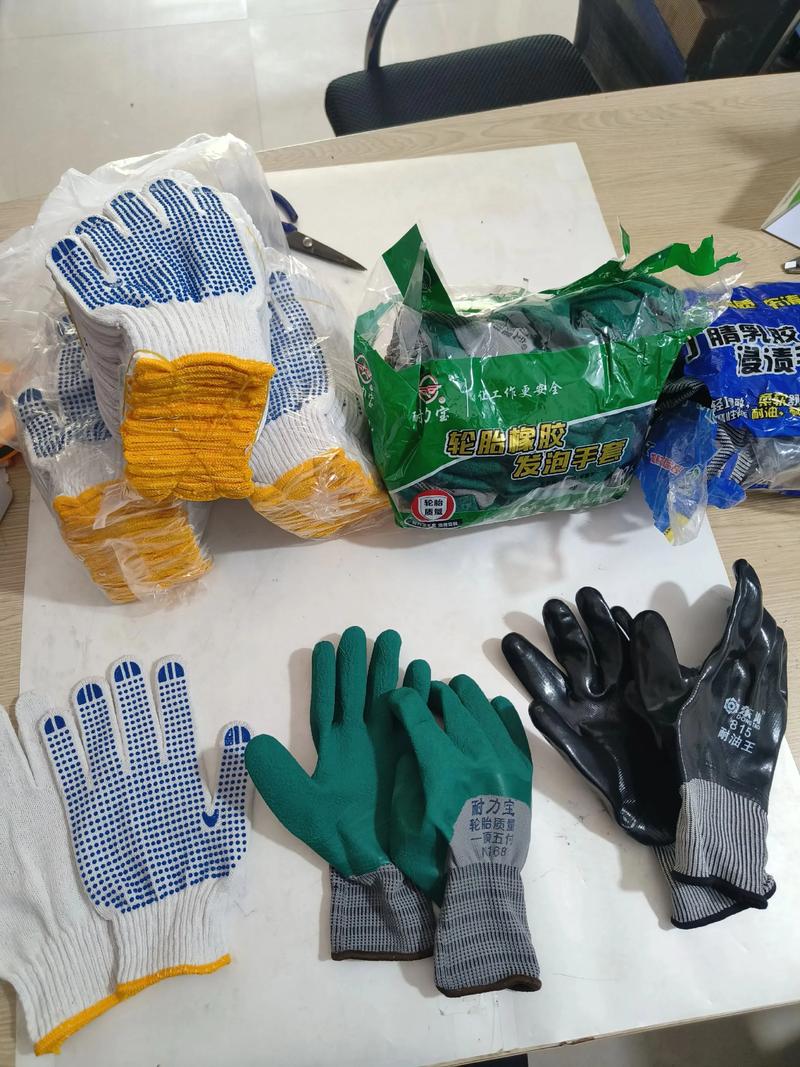 劳保用品
